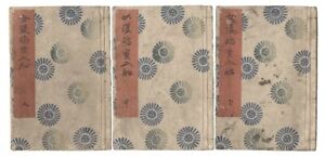 Ukiyo E Utamaro Japanese Original Woodblock Print 1854 Shunga Np652