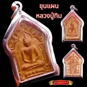 Thai Buddha Phra Khun Paen Magic Amulet Pendant Talisman Charm Power Sex K728