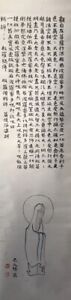 U1099 Japanese Vintage Hanging Scroll Kakejiku Hand Paint Paper Buddhist Kannon