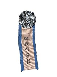Vintage Japanese Sports Competition Officials Ribbon Medal