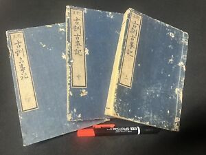 Japanese Woodblock Print Book Records Of Ancient Matters 1871 3vol 