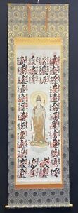 Vintage Buddhist Deity Thangka Scroll Unknown Artist W Box