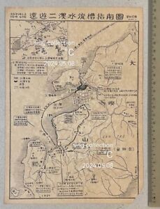 1950 S Chinese Magazine Page Map Of Hong Kong Lantau Island Tai O 