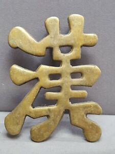 B 1 Vintage Chinese Character Brass Draw Pull Handle