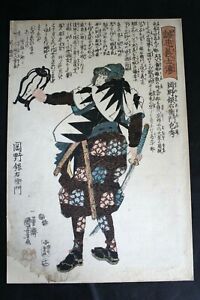  Japanese Woodblock Print 47 Ronin Faithful Samurai Kuniyoshi