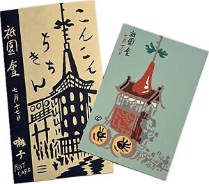 Modern Tomikichiro Tokuriki Japanese Woodblock Postcard Kyoto Gion Festival