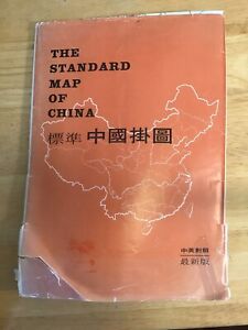 The Standard Map Of China Wall Poster