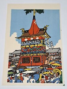 Japanese Woodblock Print Author Tokuriki Tomikichiro Gion Festival