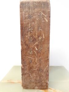 Large Antique Chinese Stone Seal With Poem And Engraved Decoration 4 Lbs