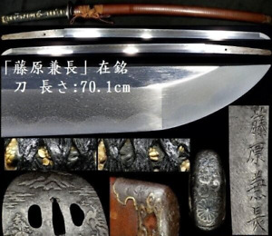 Japanese Sword Antique Katana Real Sword Fujiwara Kanenaga 27 60in