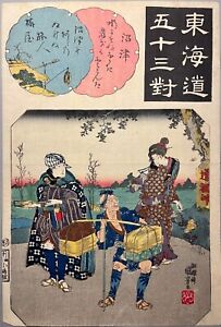 Kuniyoshi Japanese Woodblock Print Yoshiwara Tokaido Gojusan Tsugi Hodogaya