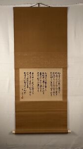 Vtg Japanese Buddhist Scroll Heart Sutra 49 1 2 X 29 1 4 Chinese Mount