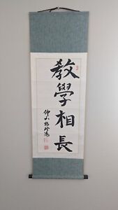 Japanese Chinese Asian Hanging Scroll Calligraphy Art Paper Fabric Poem