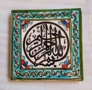 Antique Middle Eastern Glazed Tile Trivet With Hand Painted Blessing 