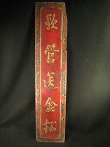 Antique Chinese Qing Dynasty Hand Carved Caligraphy Poetry
