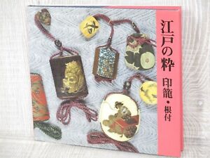 Inro Netsuke Inrou Art Japanese Antique Photo Book 1990 Ltd