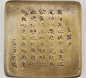 Chinese Bronze Ink Box With Song Of Divination By Li Zhiyi