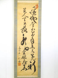 Japanese Hanging Scroll Kakejiku Asian Culture Art Calligraphy Artists Work Eb 4