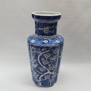 Chinese Oriental Porcelain Jug Vase Blue White 14 Tall 