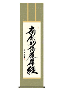  Japanese Kakejiku Hanging Scroll Buddhist Calligraphy Name God Nichiren Myogo